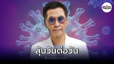 งานนี้มีลุ้น "หมอธีระวัฒน์" เผย สถานการณ์ "โอไมครอน" ควรจะยิ้มหวานกันได้