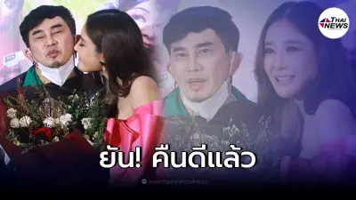 สยบข่าวเกาเหลา "แตงโม นิดา" ไหว้ขอโทษ "พชร์ อานนท์" กลางวงสัมภาษณ์