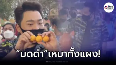 “มดดำ” เผย เลขปิงปอง วัดพระธาตุวาโย หลังจับได้ รีบสั่งแม่ค้าลอตเตอรี่ทันที