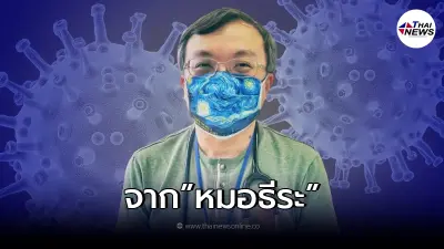 "หมอธีระ"เผย ยุทธศาสตร์สำคัญ ในการรับมือโควิดกลายพันธุ์ "โอไมครอน" "หมอธีระ"เผย ยุทธศาสตร์สำคัญ ในการรับมือโควิดกลายพันธุ์ "โอไมครอน"