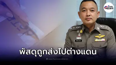 ตำรวจ แจ้งเตือนภัย กลลวงแก๊ง ดูดเงิน ชาวบ้านโดนกันระนาว ตำรวจ แจ้งเตือนภัย กลลวงแก๊ง ดูดเงิน ชาวบ้านโดนกันระนาว