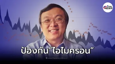 "หมอธีระ" เผยถึงการระบาดโควิด-19 และการป้องกัน "โอไมครอน"