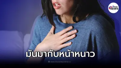 หน้าหนาวต้องระวัง เชื้อไวรัส RSV อาการคล้ายไข้หวัด แต่อาการรุนแรง หน้าหนาวต้องระวัง เชื้อไวรัส RSV อาการคล้ายไข้หวัด แต่อาการรุนแรง