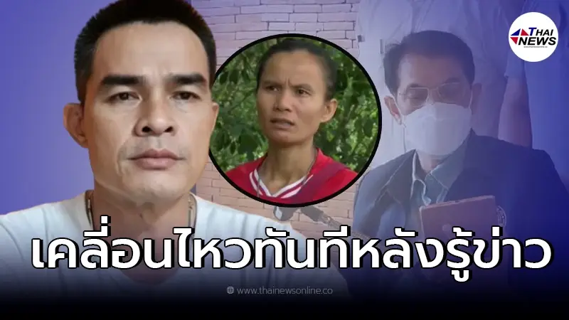 ลุงพล เคลื่อนไหวแล้ว หลัง ทนายอนันต์ชัย ไม่รับทำคดี