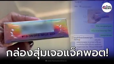 ลูกค้างงหนัก สั่งกล่องสุ่มเครื่องสำอาง แต่ของหมดอายุ แม่ค้าอ้างยังใช้ได้ ลูกค้างงหนัก สั่งกล่องสุ่มเครื่องสำอาง แต่ของหมดอายุ แม่ค้าอ้างยังใช้ได้