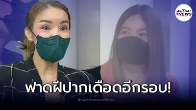 ฟาดอีกรอบ "มงคลศักดิ์" ปะทะฝีปาก เจ้าของ Hermès หลังออกรายการ หนุ่ม กรรชัย ฟาดอีกรอบ "มงคลศักดิ์" ปะทะฝีปาก เจ้าของ Hermès หลังออกรายการ หนุ่ม กรรชัย