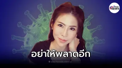 "หมอของขวัญ" แนะ 6 ทางรอด โควิด-19 สายพันธุ์โอไมครอน "หมอของขวัญ" แนะ 6 ทางรอด โควิด-19 สายพันธุ์โอไมครอน