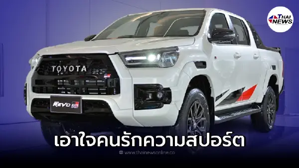 Toyota Hilux Revo GR Sport 2021 ตกแต่งด้วยชุดเเต่งรอบคัน เพิ่มอารมณ์สปอร์ต