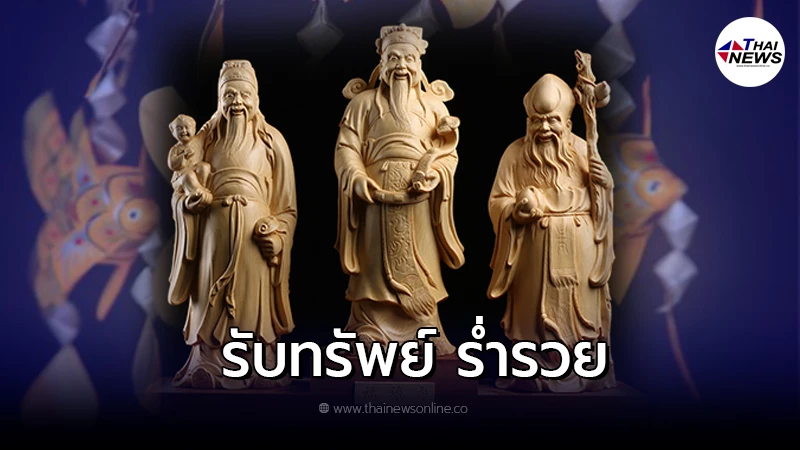 .10 เครื่องรางพารวย เสริมชะตาชีวิต รับ ปี 2565.