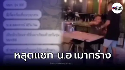 ทหารเรือ เมากร่างส่อหมดอนาคต หลังอ้างเป็นเพื่อน "บิ๊กโจ๊ก" น้อง "บิ๊กตู่"