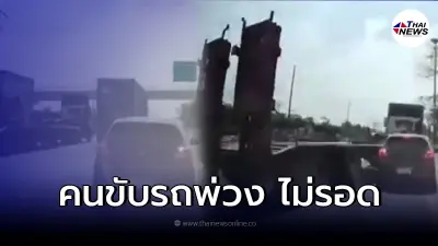 เถ้าแก่เตรียมนำตัวคนขับรถพ่วง 22 ล้อ เข้ามอบตัว หลังหางฟาดเก๋งพังยับ เถ้าแก่เตรียมนำตัวคนขับรถพ่วง 22 ล้อ เข้ามอบตัว หลังหางฟาดเก๋งพังยับ