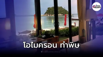 จับตาสถานการณ์ โอไมครอน ล่าสุดต่างชาติยกเลิกเดินทางเข้าไทย แล้ว 30,000 ราย
