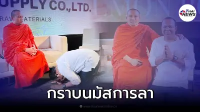 "ทิดไพรวัลย์" โพสต์ภาพกราบลา "พระมหาสมปอง" มีกำหนดลาสิกขาวันนี้