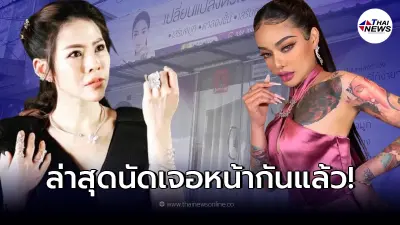 พิมรี่พาย ขอนัดเจอ หมอของขวัญ หลังออกมาเตือน "บางครั้งจะขายทุกอย่างไม่ได้"