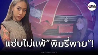 ส่องโฉมหน้า “สาวดวงเฮง” ได้รถยนต์ป้ายแดงเป็นของแถม หลัง สั่งกล่องสุ่ม 1 แสน!