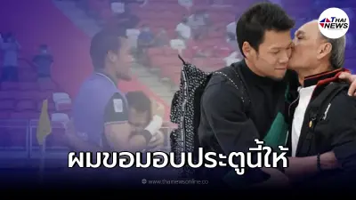 ภาพประทับใจ "เจ ชนาธิป" วิ่งเข้ากอด "กวินทร์" หลังยิงประตูได้