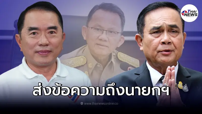 "หมอวรงค์" เดือดฝาก ถึง ประยุทธ์ ลั่น สมศักดิ์ เทพสุทิน ต้องออกจากตำแหน่ง "หมอวรงค์" เดือดฝาก ถึง ประยุทธ์ ลั่น สมศักดิ์ เทพสุทิน ต้องออกจากตำแหน่ง