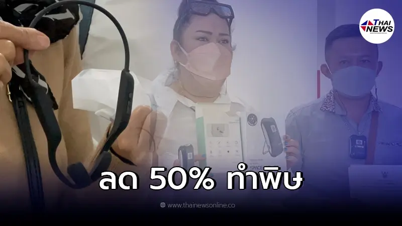 แอน กรุณา มอริส แจ้งความตำรวจไซเบอร์ ปมเพจปลอมหลอกขายเครื่องกำจัดฝุ่น PM2.5 แอน กรุณา มอริส แจ้งความตำรวจไซเบอร์ ปมเพจปลอมหลอกขายเครื่องกำจัดฝุ่น PM2.5