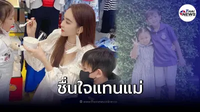 เป้ย ปานวาด สุดปลื้มใจ เพื่อนบ้านมาเล่าเรื่องน้องโปรด แถมเอ่ยชมมาถึงพ่อแม่ เป้ย ปานวาด สุดปลื้มใจ เพื่อนบ้านมาเล่าเรื่องน้องโปรด แถมเอ่ยชมมาถึงพ่อแม่