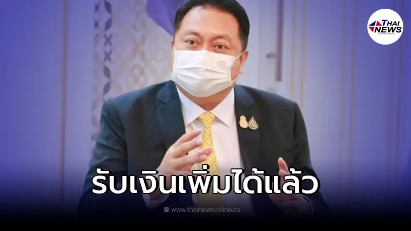 รับเงินเพิ่มได้แล้ว ถูกเลิกจ้าง จากสถานการณ์โควิด ใครได้เท่าไหร่ เช็กเลย