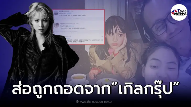 งานเข้า “ลูกหนัง ศีตลา” ส่อถูกถอดจากวง "H1-KEY" หลังชาวเน็ตเกาหลีแห่แบน