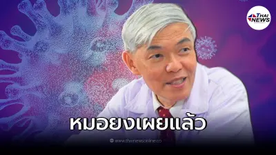 หมอยง เผย องค์การอนามัยโลก แนะฉีดวัคซีน สูตรไขว้ อ้างอิงข้อมูลของไทย หมอยง เผย องค์การอนามัยโลก แนะฉีดวัคซีน สูตรไขว้ อ้างอิงข้อมูลของไทย