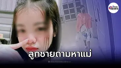 บีบหัวใจ พ่อน้องเต้ยเล่าลูกร้องหาแม่ พยายามเปิดโลงบอกแม่หลับอยู่ในกล่อง บีบหัวใจ พ่อน้องเต้ยเล่าลูกร้องหาแม่ พยายามเปิดโลงบอกแม่หลับอยู่ในกล่อง