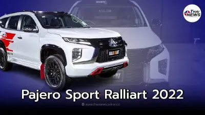 Mitsubishi Pajero Sport Ralliart 2022 ปลุกตำนานให้ได้สัมผัสกันอีกครั้ง Mitsubishi Pajero Sport Ralliart 2022 ปลุกตำนานให้ได้สัมผัสกันอีกครั้ง