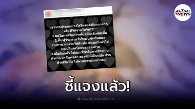 ตอบข้อสงสัย "ยาห้าราก" ช่วยลดโอกาสเสียชีวิตจากโควิด-19 ได้จริงหรือไม่