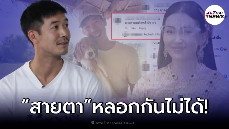 ชาวเน็ตจับผิด สายตา "เวียร์" ไม่ได้เศร้า หลัง เบลล่า ให้สัมภาษณ์เลิกจริง ชาวเน็ตจับผิด สายตา "เวียร์" ไม่ได้เศร้า หลัง เบลล่า ให้สัมภาษณ์เลิกจริง