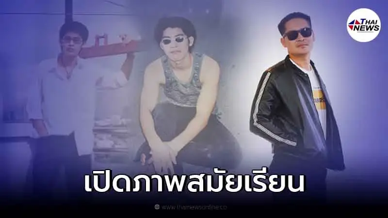เต้ มงคลกิตติ์ โชว์รูปตอนเรียน ทำชาวเน็ตแซวสนั่น เต้ มงคลกิตติ์ โชว์รูปตอนเรียน ทำชาวเน็ตแซวสนั่น