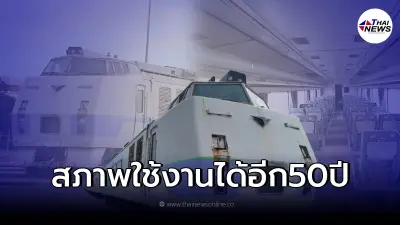 เปิดภาพ รถไฟญี่ปุ่นมือสอง มั่นใจช่วยเสริมศักยภาพการเดินทาง และท่องเที่ยว