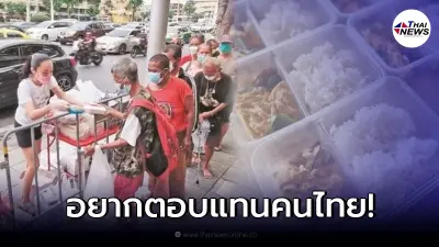 สาวญี่ปุ่นใจบุญ ทำข้าวกล่องแจกคนไทยที่เดือดร้อนจาก "โควิด"