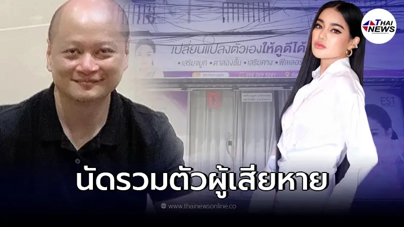 "ทนายรัชพล" เคลื่อนไหว นัดเจอผู้เสียหาย แจ้งความ "พิมรี่พาย" "ทนายรัชพล" เคลื่อนไหว นัดเจอผู้เสียหาย แจ้งความ "พิมรี่พาย"