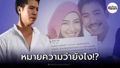 เพจดังทิ้งปริศนา หลังชื่อ "เวียร์ ศุกลวัฒน์" ติดเทรนด์ทวิตเตอร์ เพจดังทิ้งปริศนา หลังชื่อ "เวียร์ ศุกลวัฒน์" ติดเทรนด์ทวิตเตอร์