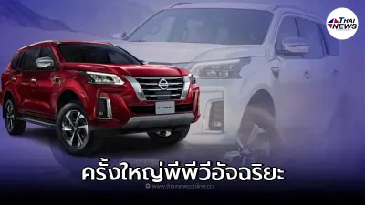รถยนต์พีพีวีอัจฉริยะ Nissan Terra Minorchange รถอเนกประสงค์สำหรับครอบครัว