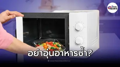 ชี้แจงแล้ว ว่อนข่าว กินอาหารค้างคืนอุ่นซ้ำ เสี่ยงมะเร็ง