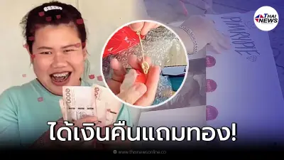 ลูกค้าสาวกรี๊ดลั่น รีวิวกล่องสุ่ม "พิมรี่พาย" รัก1 ได้ของมาคุ้มสุดๆ