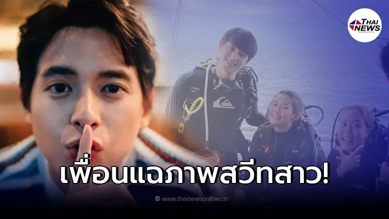 เจมส์ จิรายุ ปิดไม่มิด เพื่อนแฉภาพหวานแฟนสาวนอกวงการ เจมส์ จิรายุ ปิดไม่มิด เพื่อนแฉภาพหวานแฟนสาวนอกวงการ