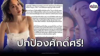 พี่สาว “พลอย ภัทรากร” ประกาศกู้ศักดิ์ศรีน้อง หลังถูกลือ มือที่สาม จนทัวร์ลง