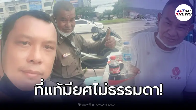 คาดไม่ถึง ตาซาเล้งเก็บขยะขาย มากินก๋วยเตี๋ยวทุกวัน ที่แท้ตำรวจปลอมตัวมา!