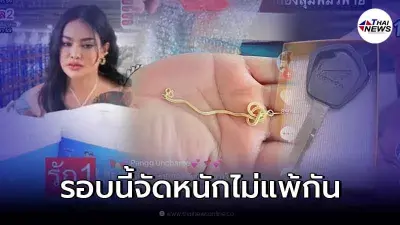 ลูกค้ารีวิวกล่องสุ่ม "พิมรี่พาย" รัก1 ราคา 10,000 บาท