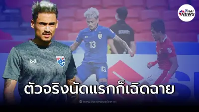 AFF ชู "ฟิลิป โรลเลอร์" เหมา 2 รางวัล ผู้เล่นที่โดดเด่นที่สุดเกมล่าสุด