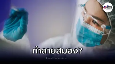 "กรมการแพทย์" ชี้แจงแล้ว หลังมีการเตือนตรวจโควิดแบบ PCR เสียหายต่อสมอง