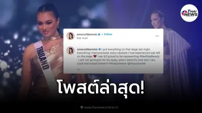 แอนชิลี เคลื่อนไหวแล้ว ภูมิใจนำเสนอ RealSizeBeauty มั่นใจฝ่าทุกกระแสดราม่า