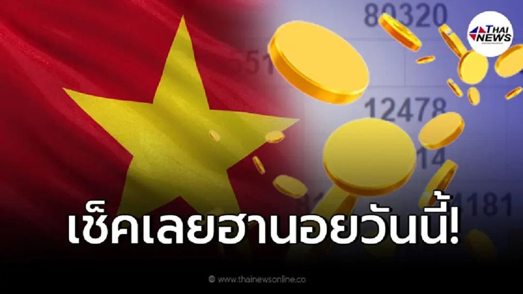 ฮานอยวันนี้ ผลหวยฮานอย 6/12/64 หวยฮานอยออกอะไรบ้าง ตรวจผลฮานอยทั้งหมด
