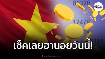 ฮานอยวันนี้ ผลหวยฮานอย 6/12/64 หวยฮานอยออกอะไรบ้าง ตรวจผลฮานอยทั้งหมด