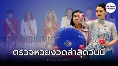 หวยออกอะไร ตรวจหวยวันนี้  หวยไทย 16/12/64 หวยไทยออกอะไร หวยไทยล่าสุด