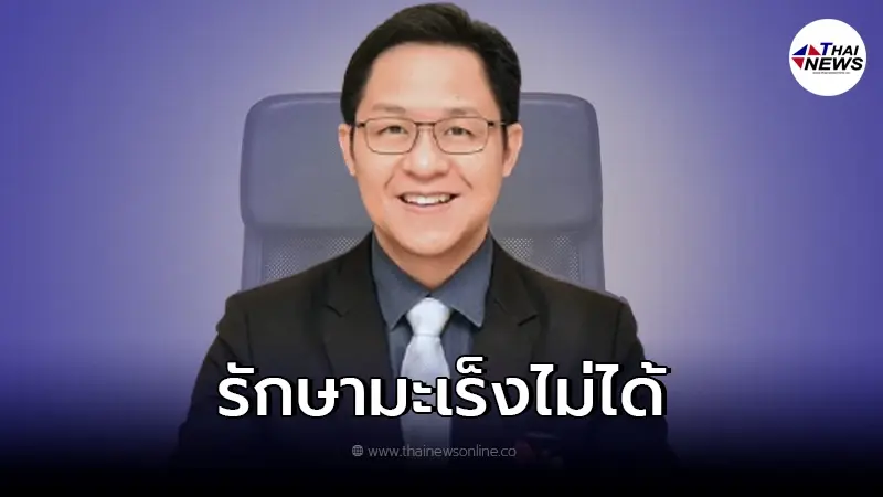 แพทย์ ยันชัด "Ice Bathing" ไม่ใช่วิธีรักษามะเร็ง แถมเสี่ยงอันตราย
