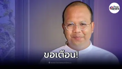 "ทิดไพรวัลย์" เคลื่อนไหว เตือนด้วยความสงสาร ลบได้ลบ